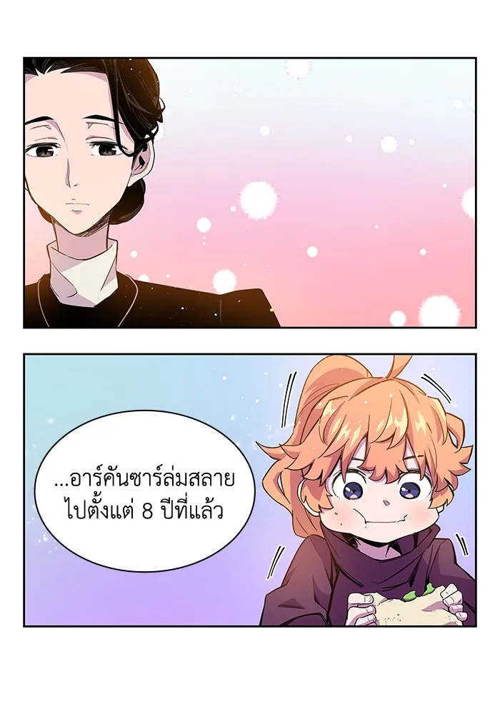 ฟิลเลียโรเซ่กับคำทำนายแห่งมงกุฎหนาม ตอนที่ 3 รูปที่ 71