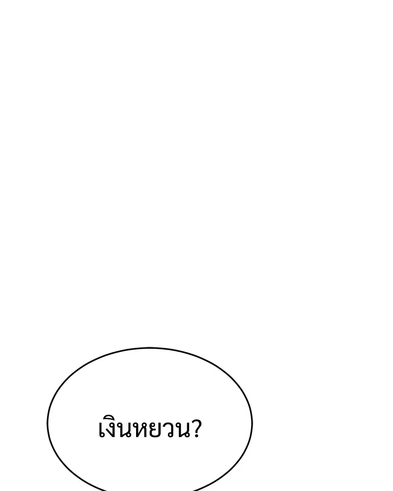 แบคXX ตอนที่ 30 รูปที่ 65