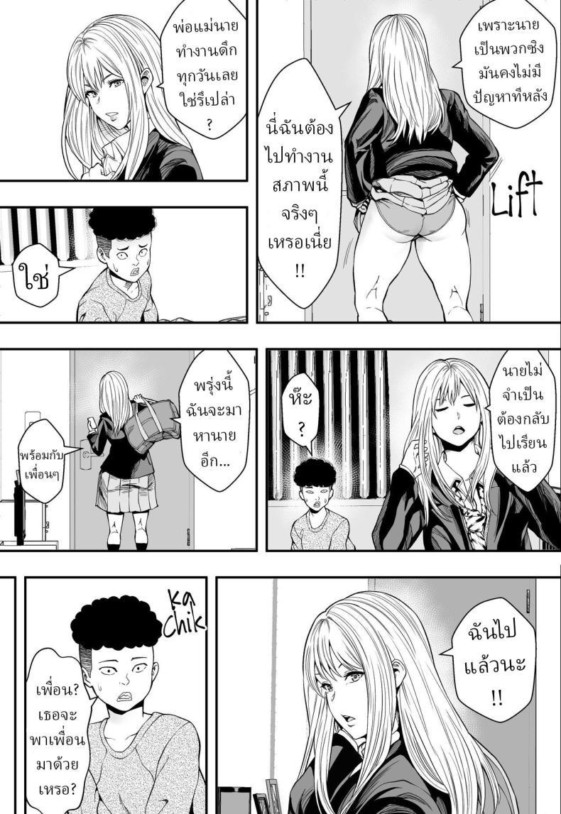 Doujin-Lc- อ่าน โดจิน มังฮวา เกาหลี ญี่ปุ่น จีน แปลไทย ฮาเร็มสาวแกลรักษาปมในใจ [Freedom Prophet] A Gyaru Harem Cures My Complex ตอนที่ 1 2 3 4 5 6 7 8 9 10 11 12 13 14 ฟรี ไม่มีโฆษณา อ่าน โดจิน Manhwa เกาหลี ญี่ปุ่น จีน เรามีครบ คัดมาให้เน้นๆ โดจิน 18+ รับประกันความฟินโดย  Doujin Lc