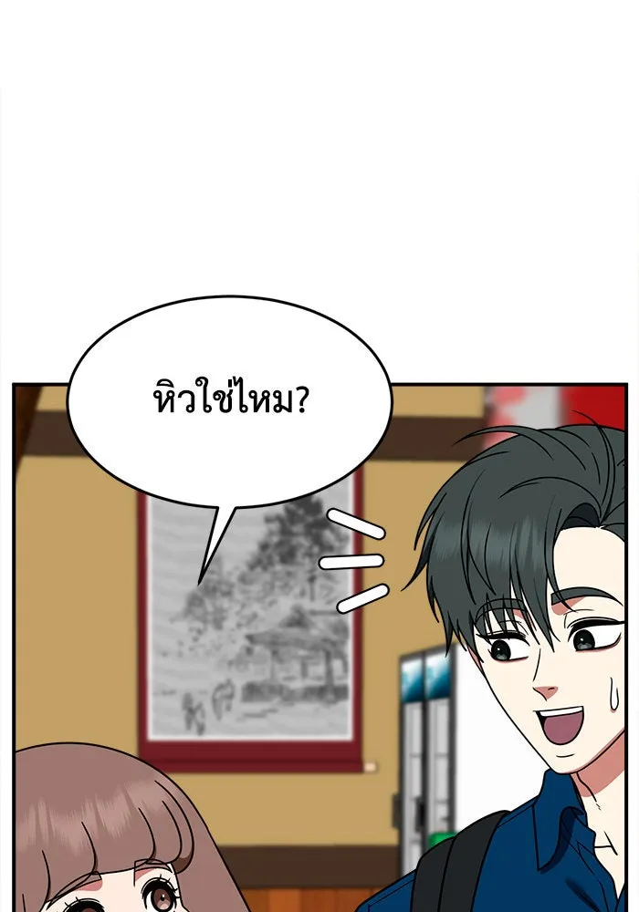 ช่วยเปลี่ยนฉันที ตอนที่ 284. ซีซัน 2 (จบซีซัน) รูปที่ 109