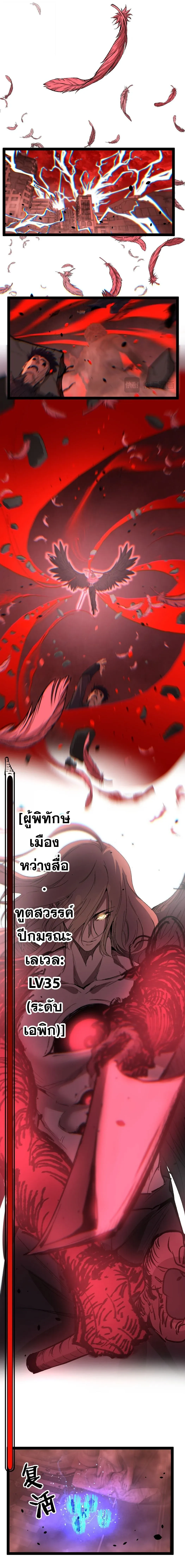 God-level Assassin_ I Am the Shadow น_กฆ_าระด_บเทพ ข_าค_อเงาม_ด ตอนที่ ตอนที่ 128 รูปที่ 3