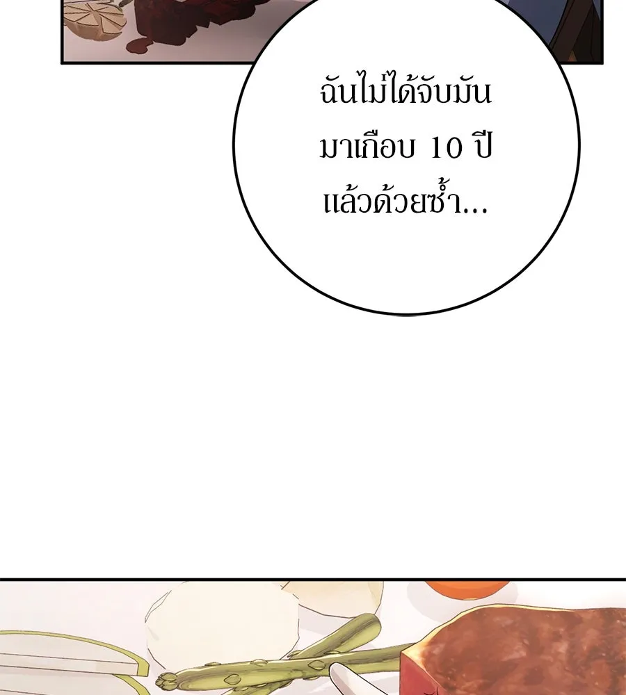 เบื้องหลังรอยยิ้มของเจ้าหญิง ตอนที่ 13 รูปที่ 16