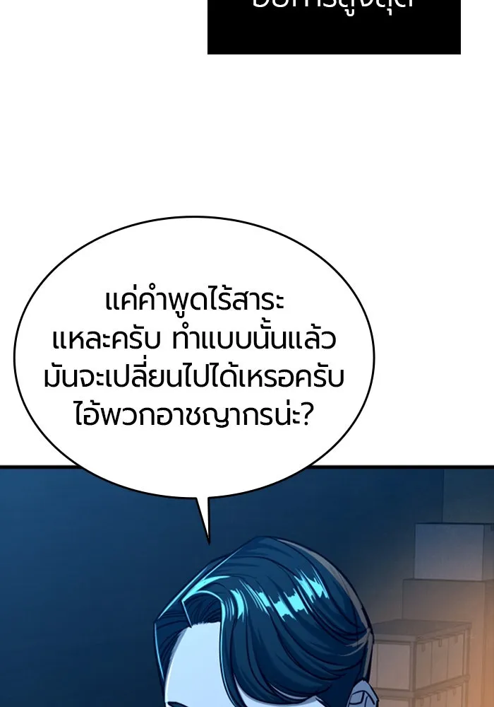 มือพิพากษา ตอนที่ 8 รูปที่ 137