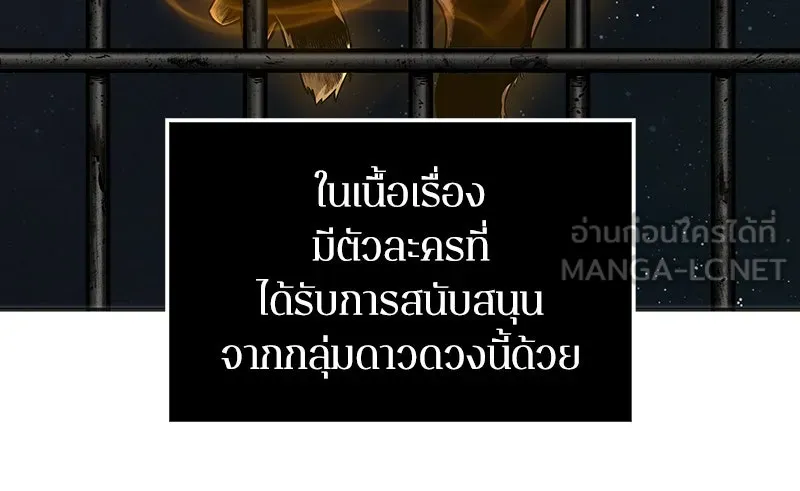 Omniscient Reader อ่านชะตาวันสิ้นโลก ตอนที่ 02 ตัวเอก (2) รูปที่ 45