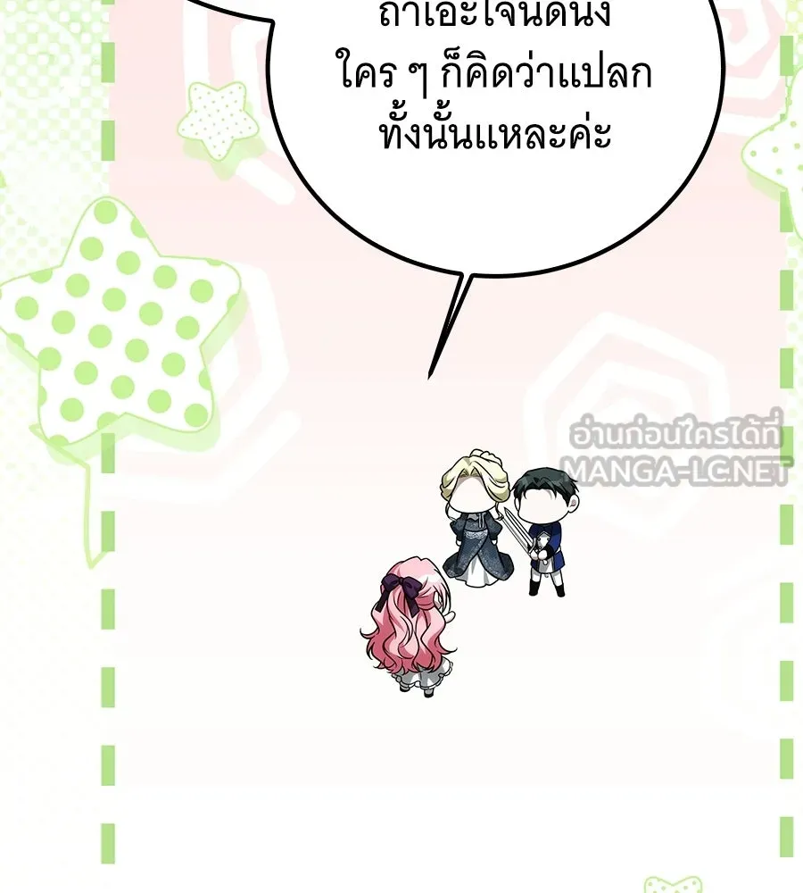 เปลี่ยนบทร้ายให้เป็นบทรัก ตอนที่ 65 รูปที่ 135