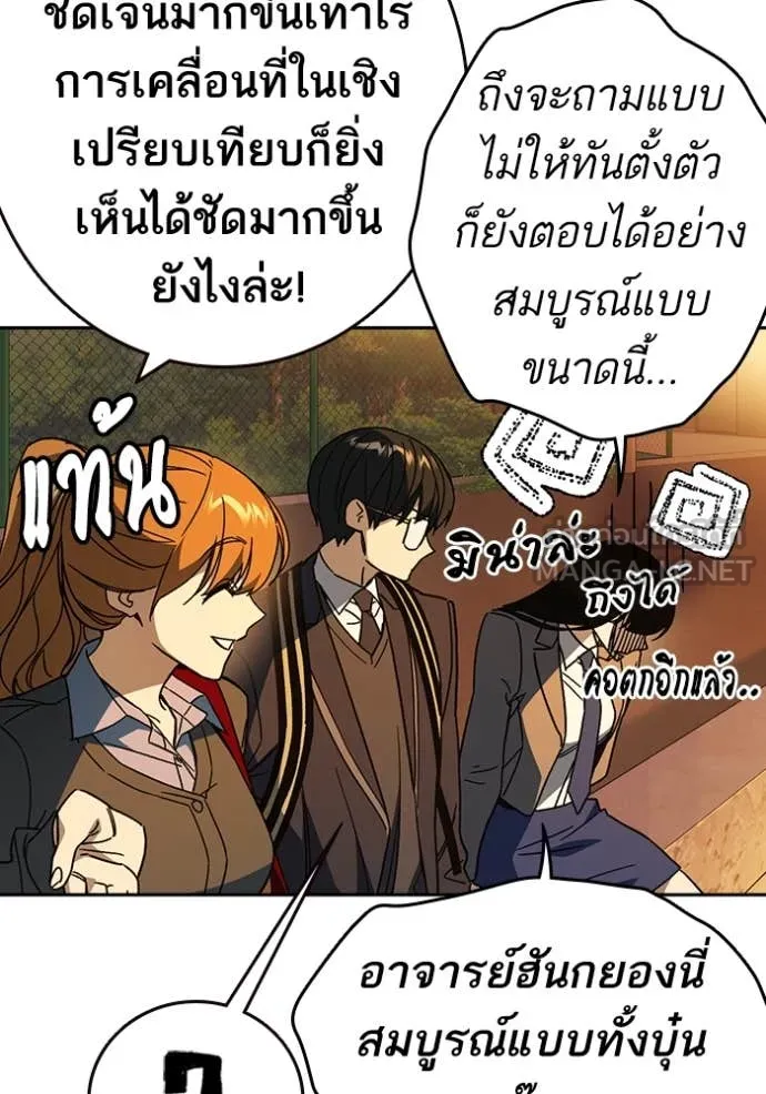 Study Group ตอนที่ 280 รูปที่ 69