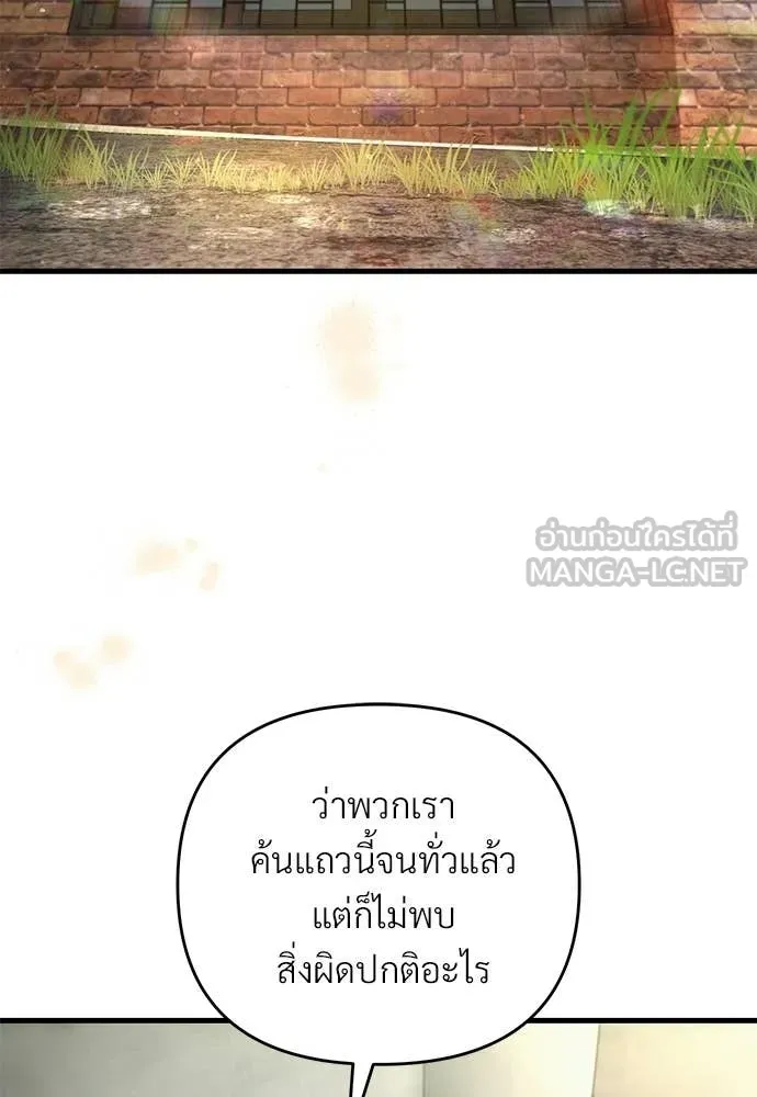 เชื่อเถอะ ฉันเป็นฮัน ตอนที่ 75 รูปที่ 60