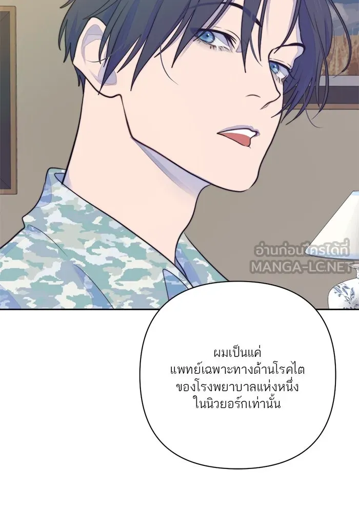 เปย์นี้เพื่อนาย My Sugar Baby ตอนที่ 22 ไวน์มูลค่ามหาศาล รูปที่ 54