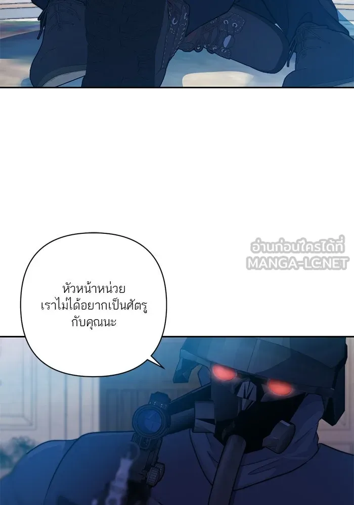 เปย์นี้เพื่อนาย My Sugar Baby ตอนที่ 53 ภาคดีวีนากอมเมเดีย  การกำเนิดข รูปที่ 90