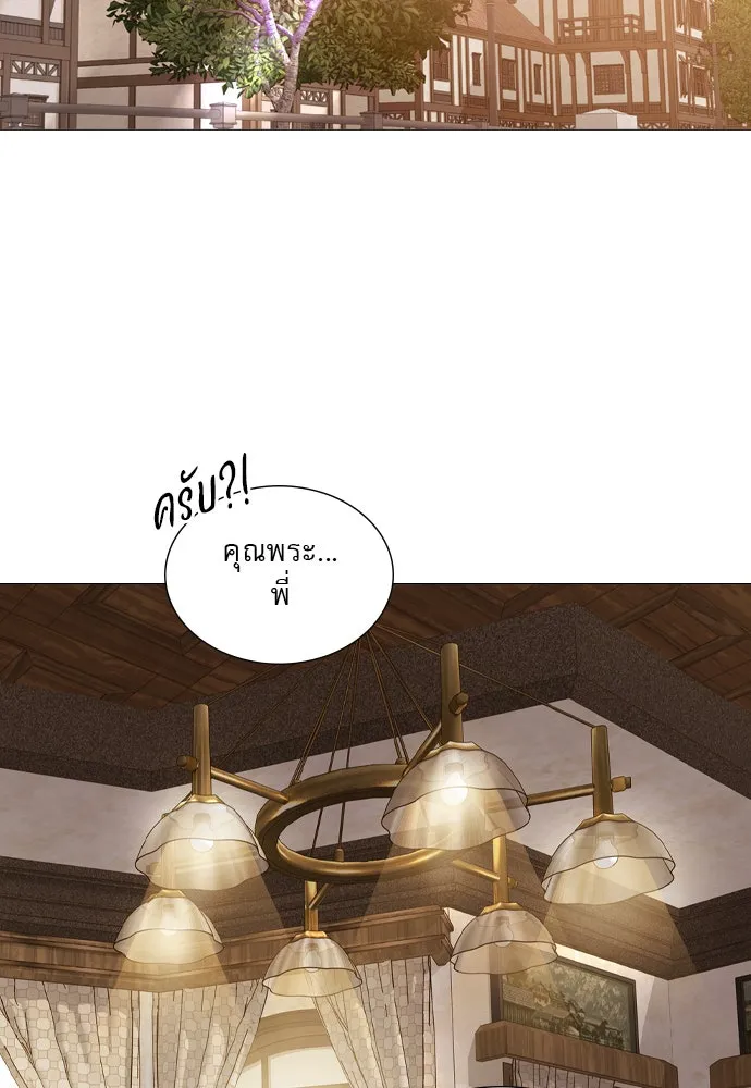 ถ้าไม่ร้อง ก็จงอ้อนวอนซะ ตอนที่ 47 รูปที่ 71