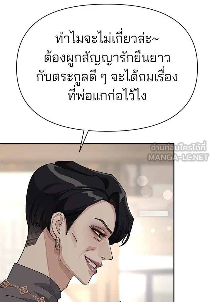 ความรักของอิซอบ ตอนที่ 39 รูปที่ 21