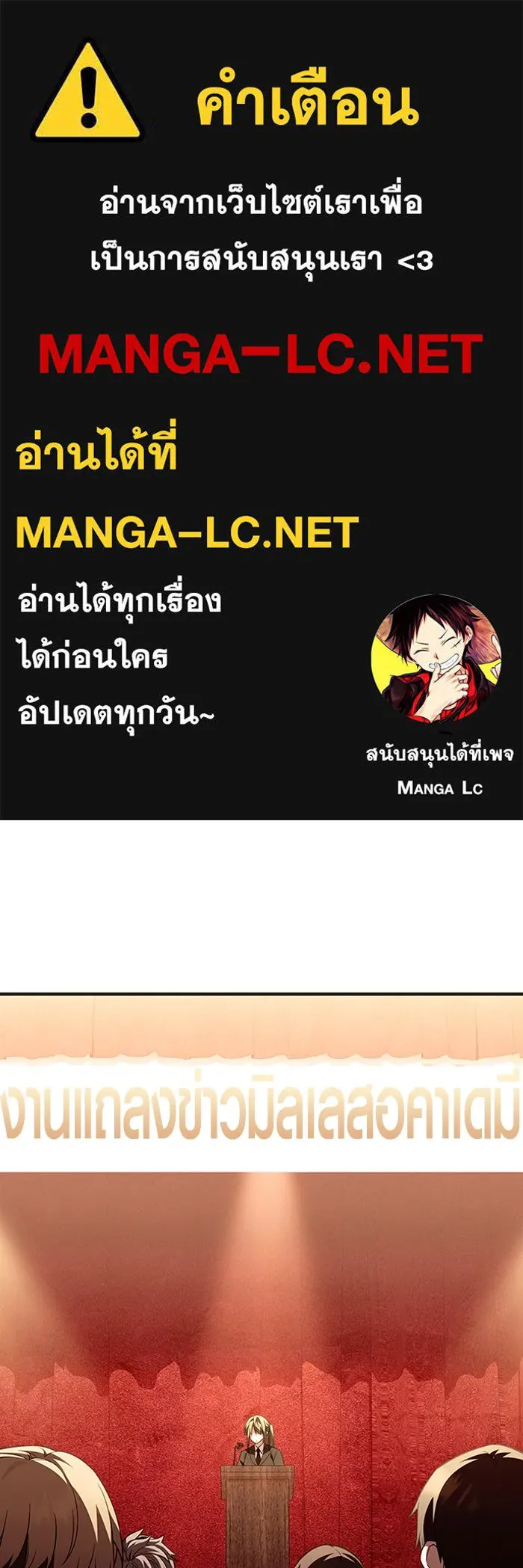 พลิกชะตาคว้าไอเทมระดับเทพ ตอนที่ 46 งานประมูล (1) รูปที่ 1