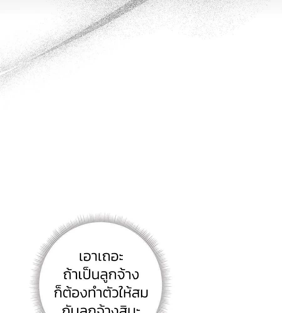 บาสเตียน ตอนที่ 31 รูปที่ 10