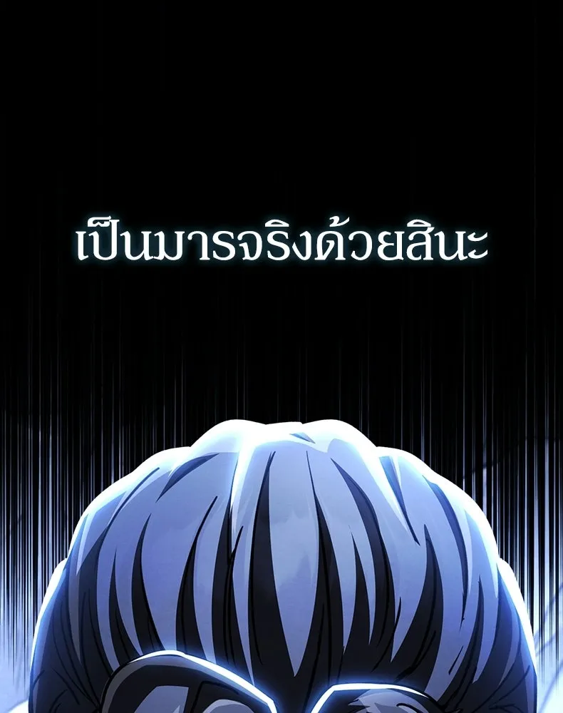 กำปั้นราชันคืนชีพ ตอนที่ 42 รูปที่ 23