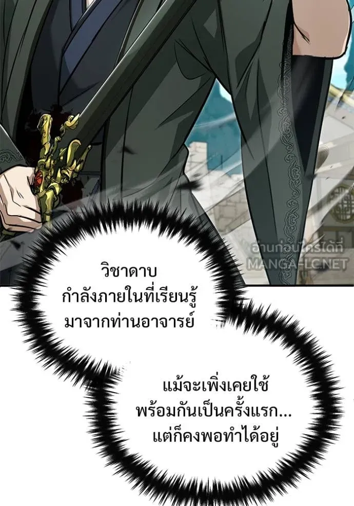 Regressor’s Life Aft ตอนที่ 86 รูปที่ 28