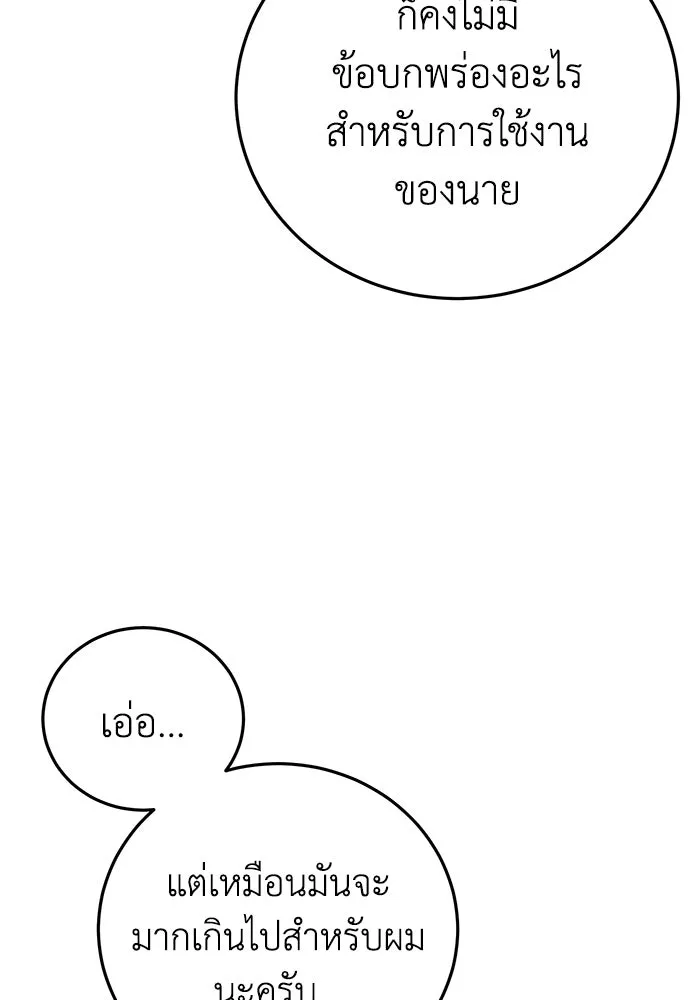 ยอดนักดาบผู้โอบอุ้มดารา ตอนที่ 76 รูปที่ 35