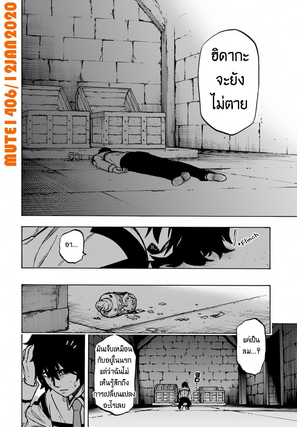 Manga-lc-com อ่านมังงะ อ่านการ์ตูน ออนไลน์ ฟรี Nito no Taidana Isekai Shoukougun Saijaku Shoku “Healer” nano ni Saikyou wa Cheat desu ka ตอนที่ 1 2 3 4 5 6 7 8 9 10 11 12 13 14 ฟรี ไม่มีโฆษณา Manga-lc - อ่าน มังงะ อ่าน การ์ตูน ออนไลน์ อ่านมังงะ ฟรี