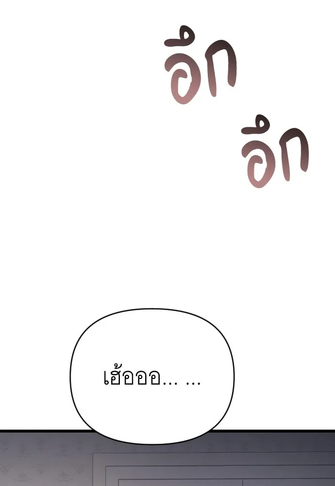 จำเลยหัวใจ ตอนที่ 79 รูปที่ 104