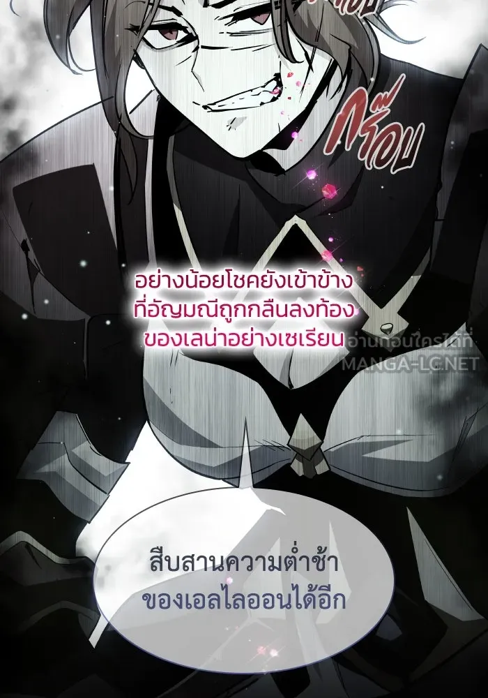 ฟิลเลียโรเซ่กับคำทำนายแห่งมงกุฎหนาม ตอนที่ 101 รูปที่ 3