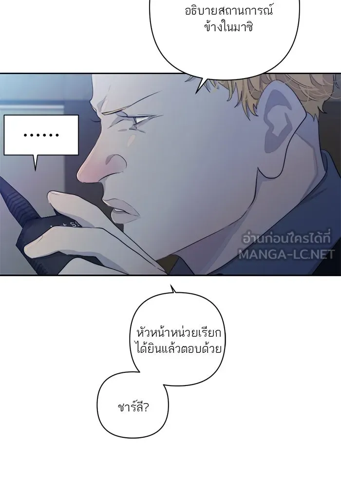 เปย์นี้เพื่อนาย My Sugar Baby ตอนที่ 66 เดือนแรก  สู้ ๆ นะ โอเค้ รูปที่ 36