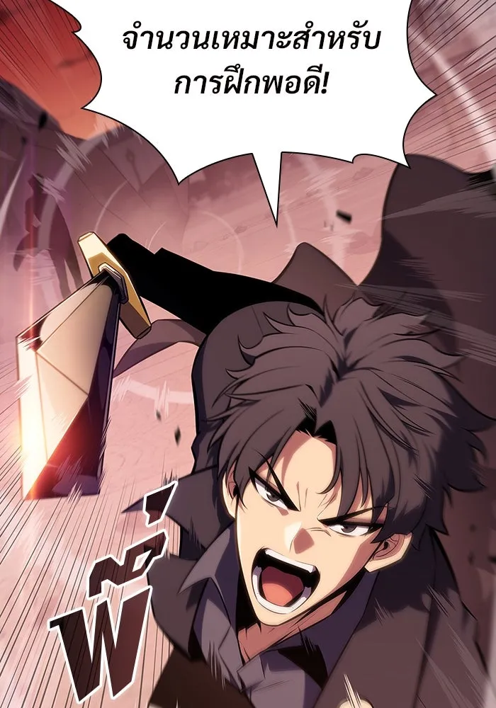 ผู้เล่นหน้าใหม่เลเวลแมกซ์ ตอนที่ 122 จอมขมังเวทผู้เป็นอมตะ (2) รูปที่ 64