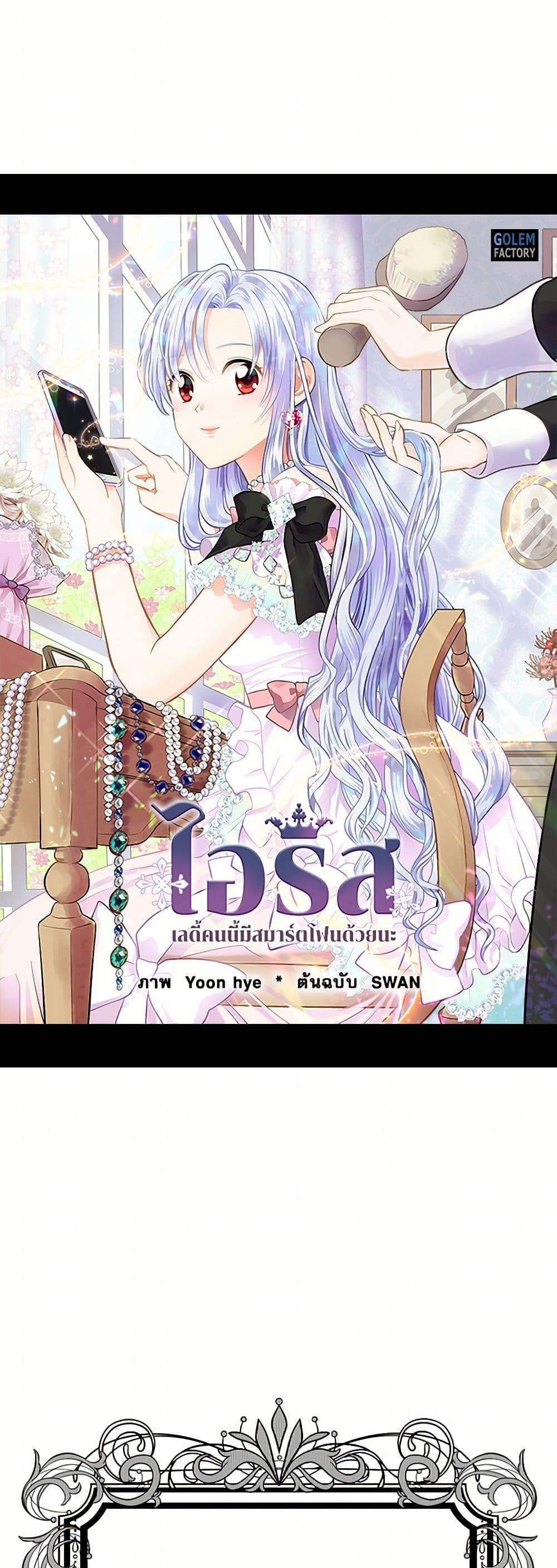 Manga-lc-com อ่านมังงะ อ่านการ์ตูน ออนไลน์ ฟรี Iris – The Lady and Her Smartphone ตอนที่ 1 2 3 4 5 6 7 8 9 10 11 12 13 14 ฟรี ไม่มีโฆษณา Manga-lc - อ่าน มังงะ อ่าน การ์ตูน ออนไลน์ อ่านมังงะ ฟรี