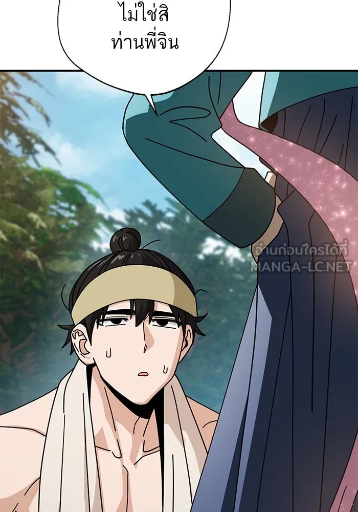 โชคชะตานำพารัก ตอนที่ 40 ลูกเขยจิน รูปที่ 33