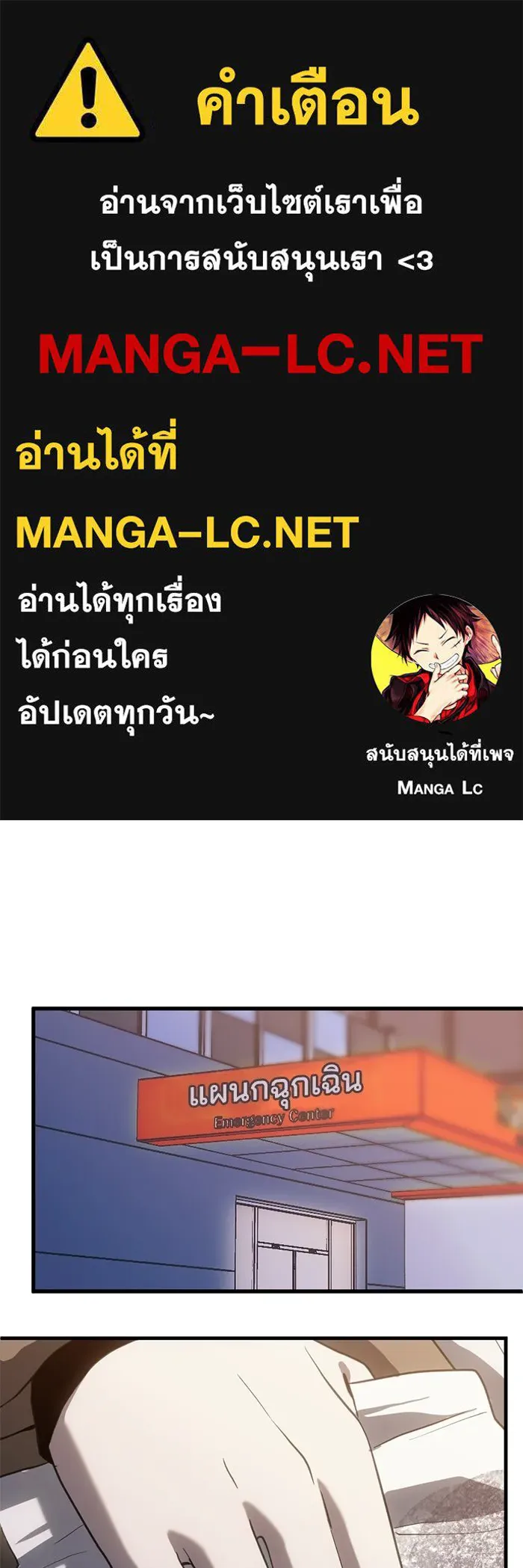 ชีวิตรักฉบับเดจาวู ตอนที่ 71 รูปที่ 1