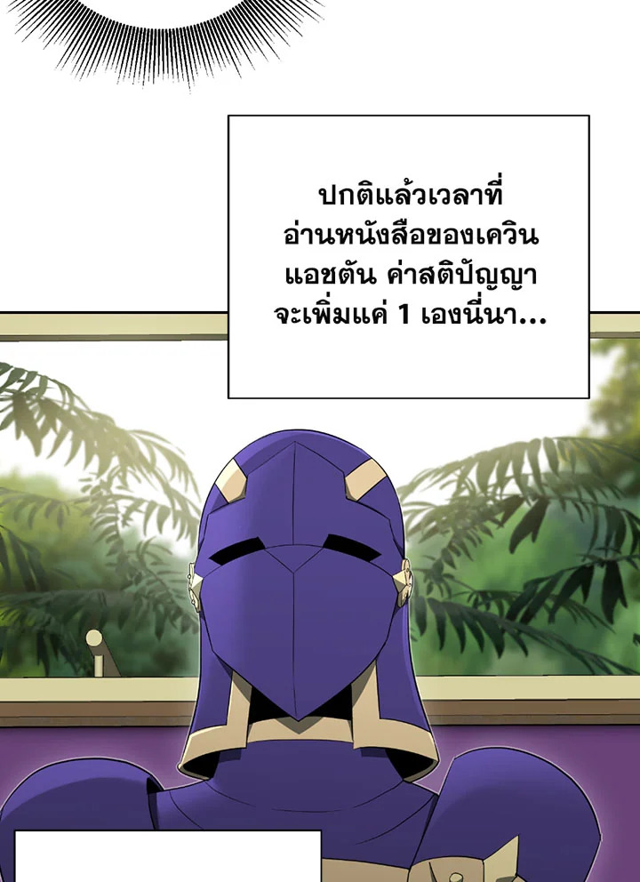 พลทหารโครงกระดูกผู้ม ตอนที่ 99 รูปที่ 66