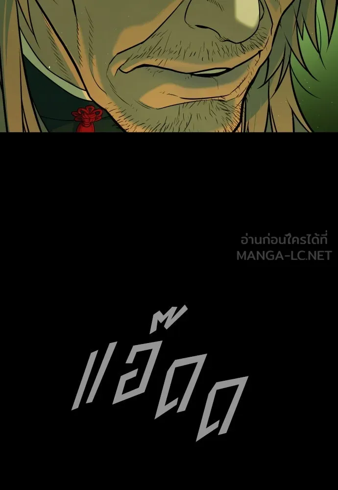 นักฆ่าย้อนวัย ตอนที่ 68 รูปที่ 177