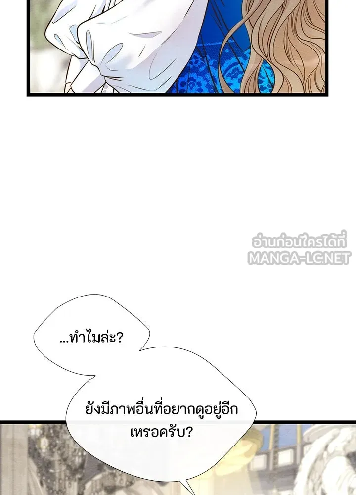 องค์ชายผู้อื้อฉาว ตอนที่ 11 รูปที่ 69