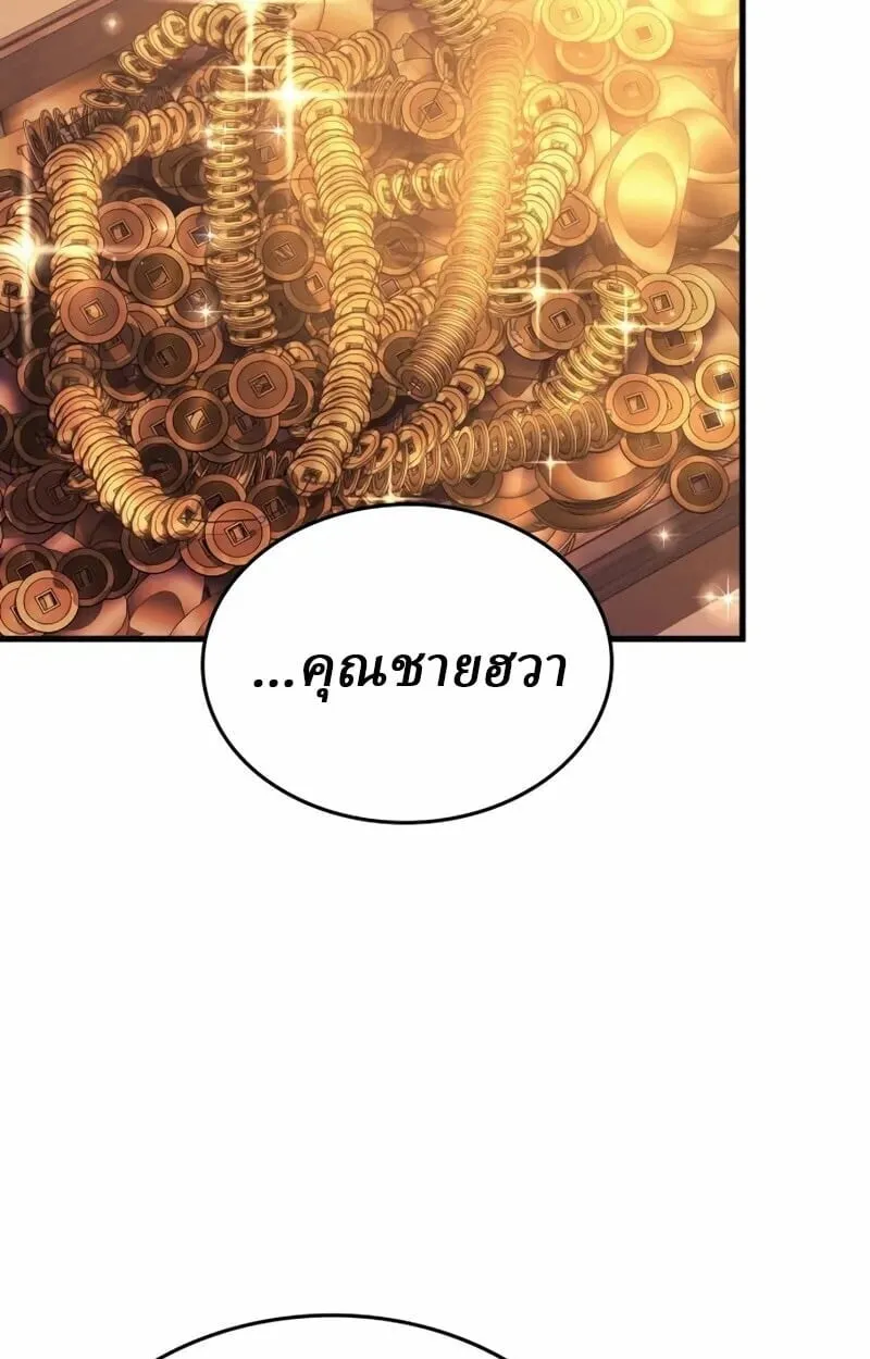 Rebirth of the Divine Demon การหวนค_นของมารสวรรค_ผ_พ_ช_ตใต_หล_า ตอนที่ ตอนที่ 10 รูปที่ 181