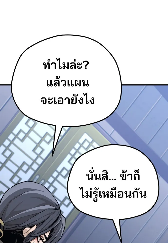 เส้นทางสู่เทพมาร ตอนที่ 60 รูปที่ 130