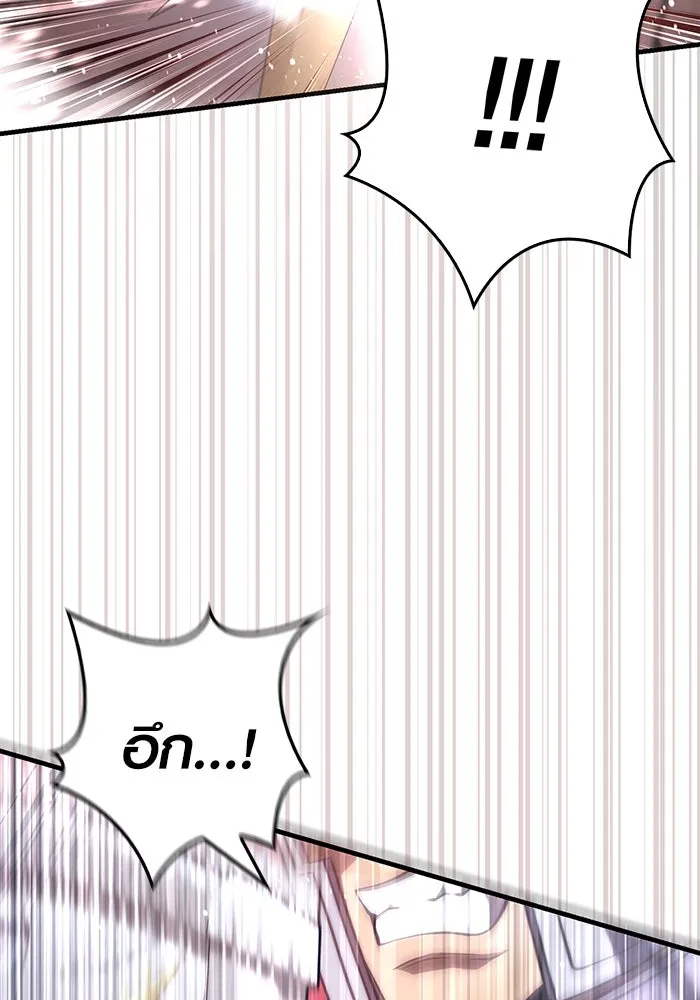 เอาชีวิตรอดในเกมฉบับคนเถื่อน ตอนที่ 92 นักล่ามังกร รูปที่ 80