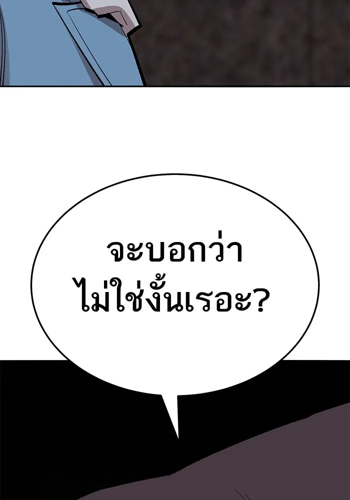 ยอดคนเลเวลทะลุ ตอนที่ 57 ปัญหาเชาว์ (4) รูปที่ 20