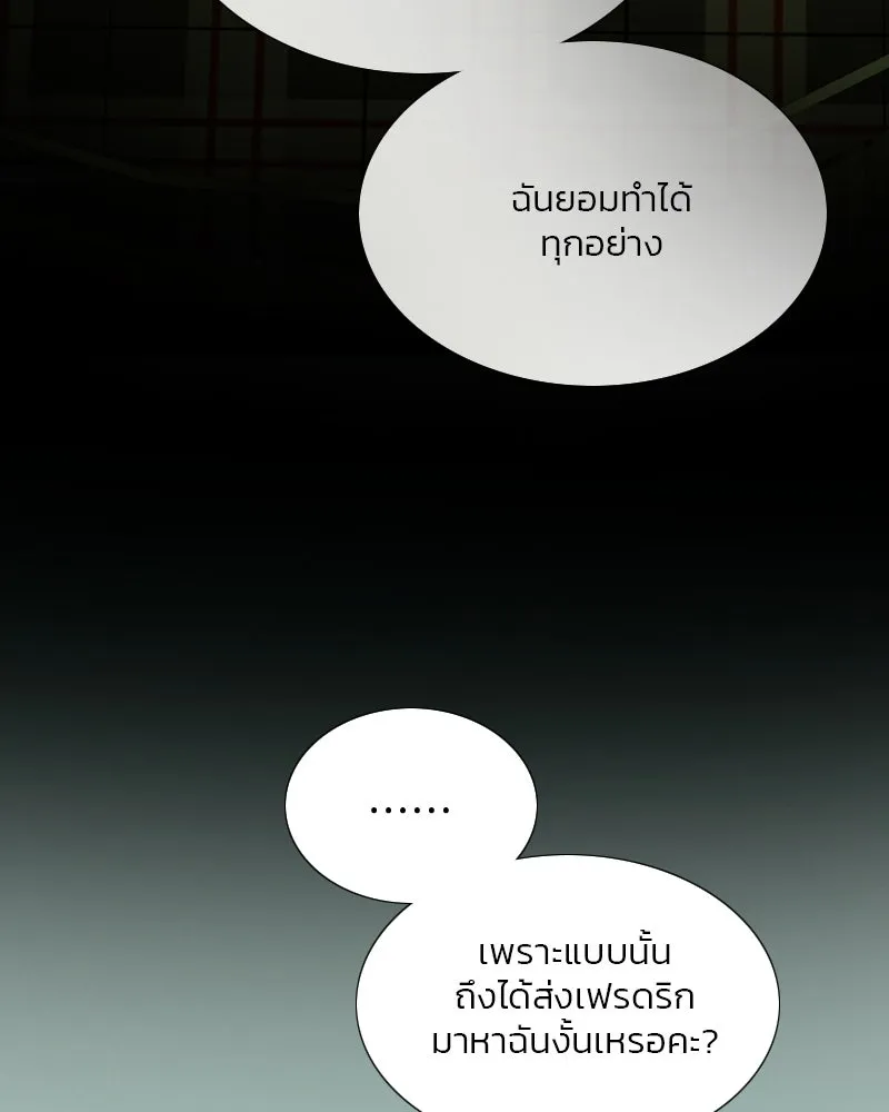 เซเรน่า ตอนที่ 104 รูปที่ 116