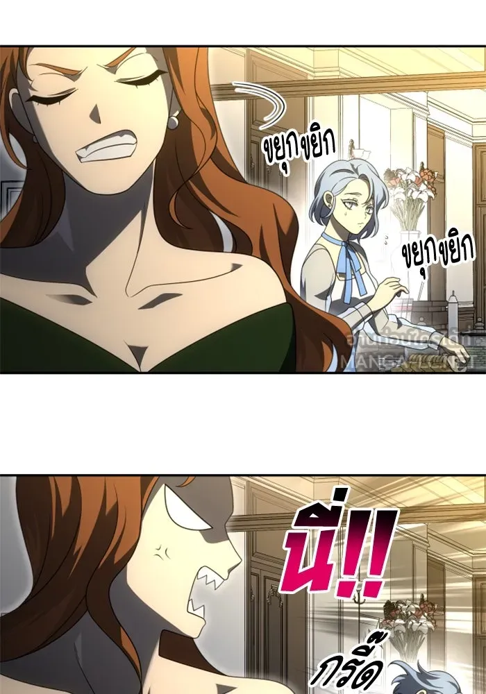 อดีตบอสหอคอย ตอนที่ 54 รูปที่ 102