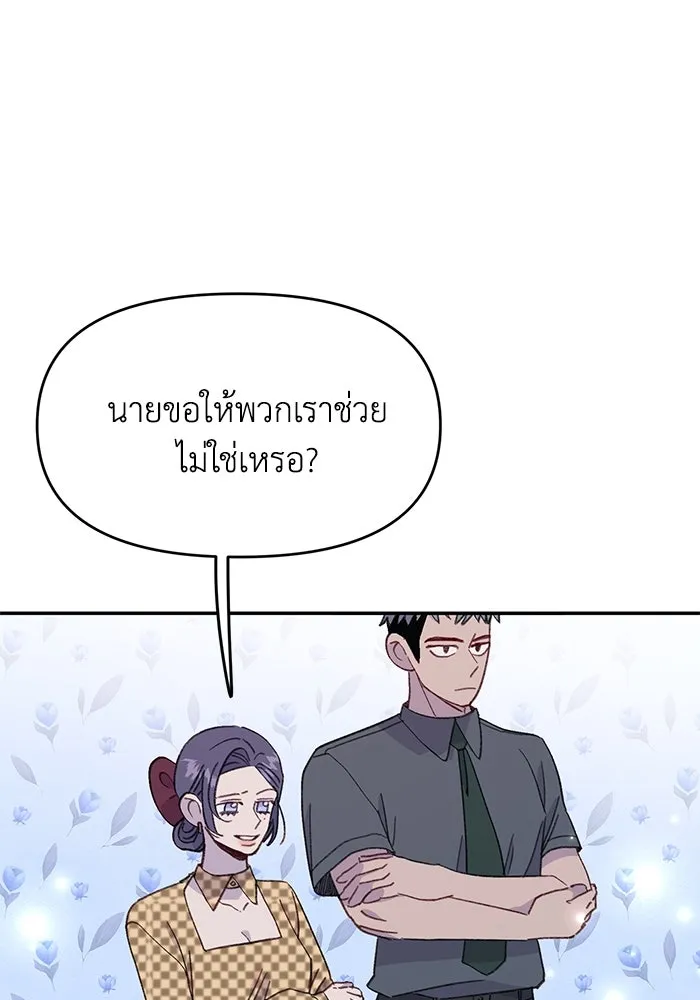 รักน้ำ รักปลา รักเธอนะ ตอนที่ 47 ปลาค้นหาความลับ รูปที่ 101