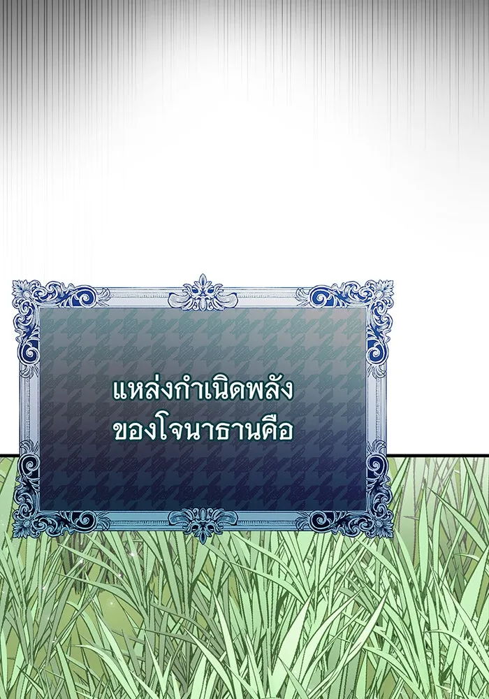 นางร้ายที่ไหนจะมีคุณธรรม ตอนที่ 130 รูปที่ 92