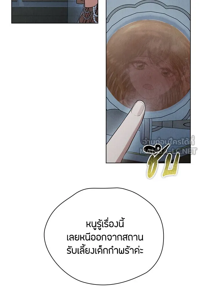 ลูกสาวตัวปลอมของท่านดยุก ตอนที่ 23 รูปที่ 18