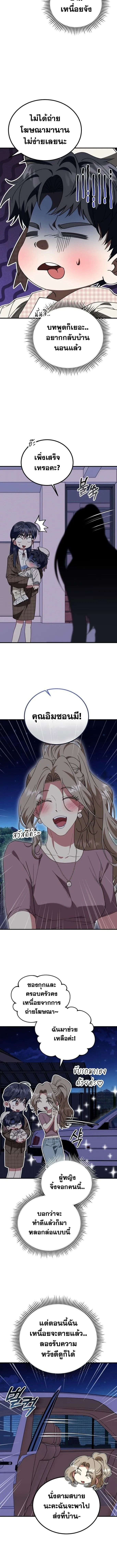 I Will Raise This Family to Greatness ซ_อ_โอกต_ญญ_จะกอบก_ครอบคร_วน_เอง_ ตอนที่ ตอนที่ 27 รูปที่ 8