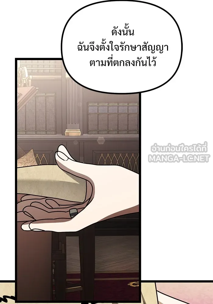 อัศวินดำล่าท้าเวลา ตอนที่ 35 รูปที่ 21