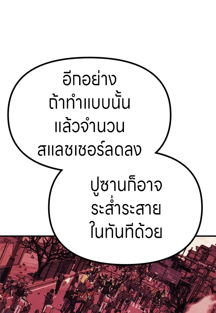 Zombie X Slasher ตอนที่ 52 รูปที่ 122