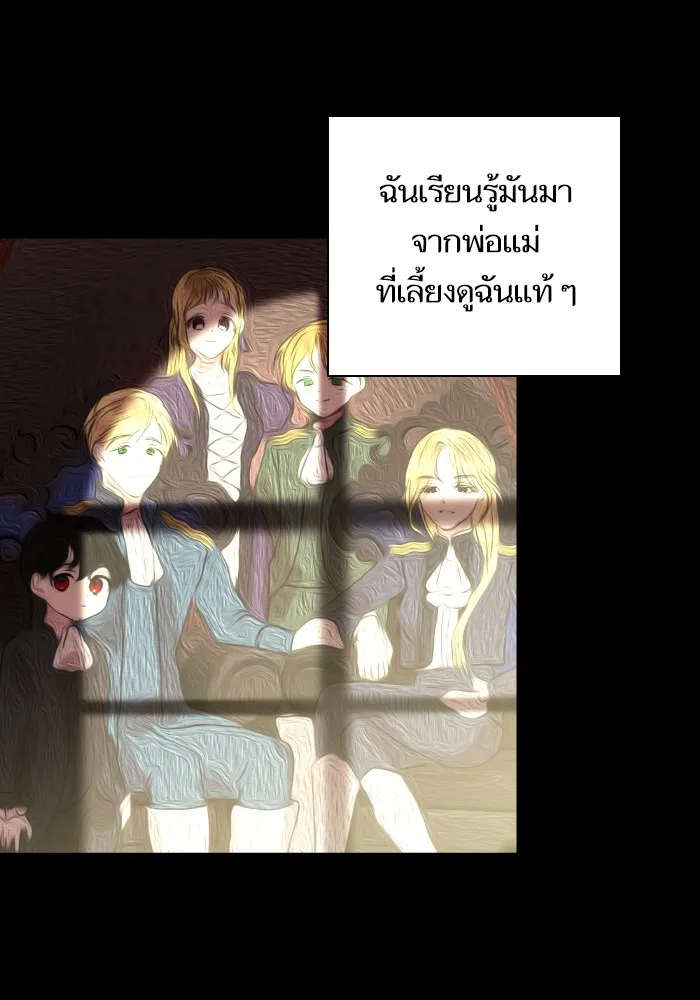 บุตรสาวของดยุกปีศาจ ตอนที่ 88 รูปที่ 85
