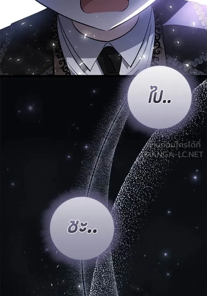 ป๊ะป๋าขา หนูลาแล้ว ตอนที่ 69 รูปที่ 112