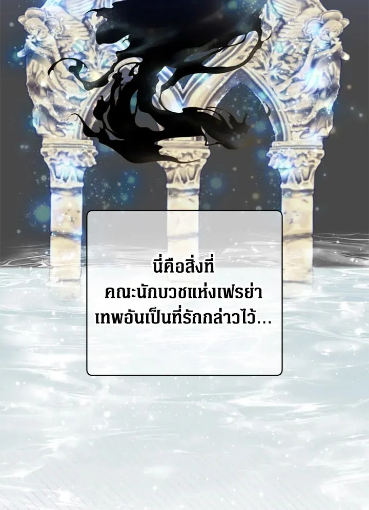 The Max Level Hero Has Returned การกล_บมาของว_รบ_ร_ษเวลต_น ตอนที่ ตอนที่ 195 รูปที่ 6