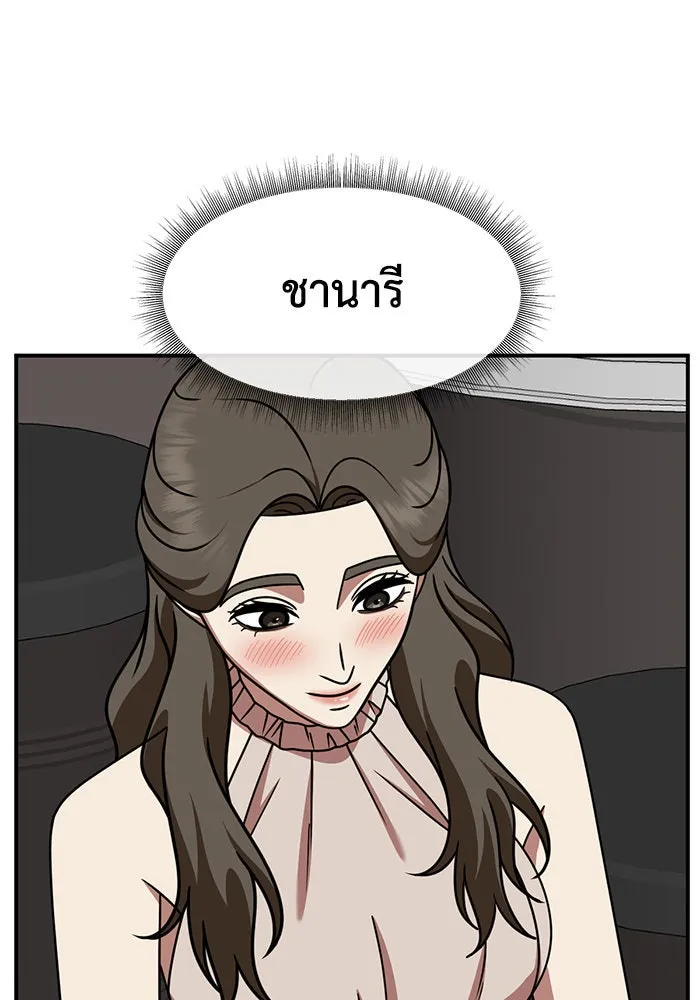 ช่วยเปลี่ยนฉันที ตอนที่ 248. ซีซัน 2 รูปที่ 35