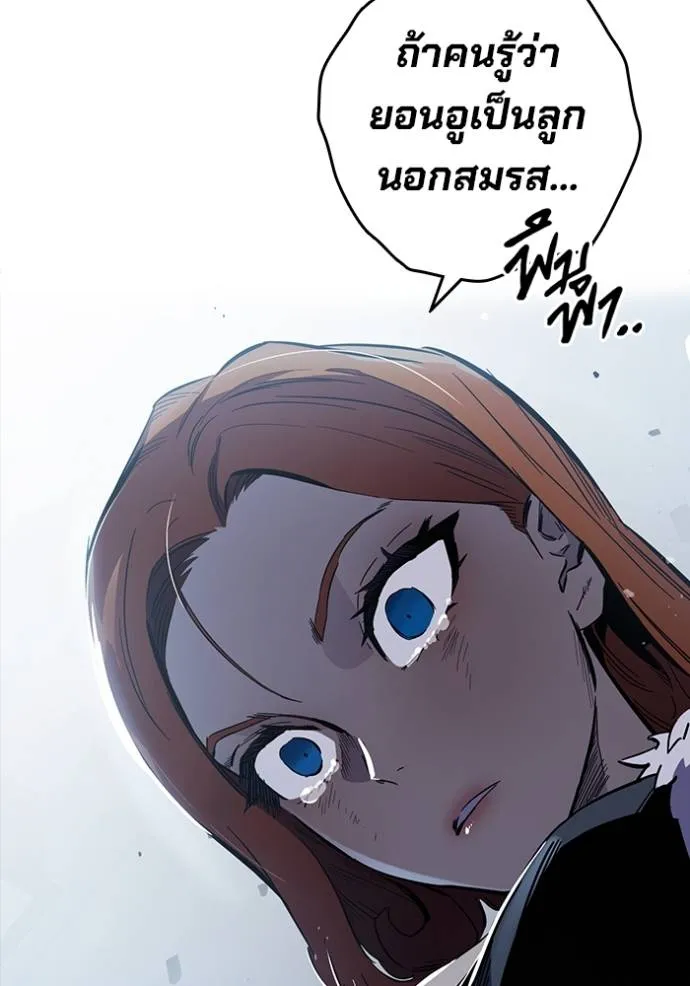 มหาสงครามคนแกร่ง ตอนที่ 10 รูปที่ 26