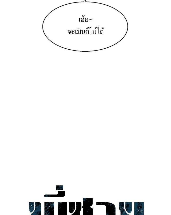 พี่ชายสายบอดี้การ์ด ตอนที่ 8 รูปที่ 52