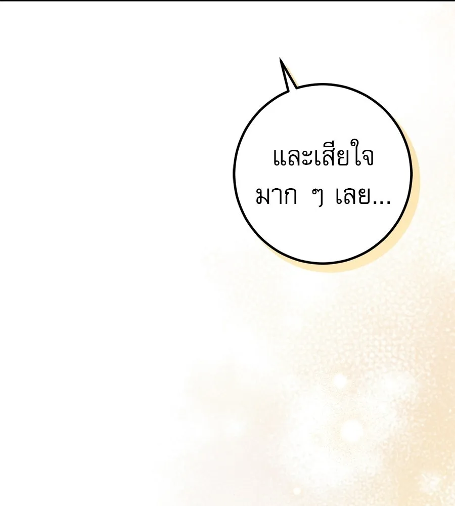เรือนจำรัก ตอนที่ ตอนพิเศษ 7 รูปที่ 163